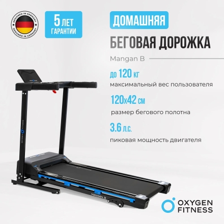Беговая дорожка домашняя OXYGEN FITNESS MANGAN B оптом, фото 2