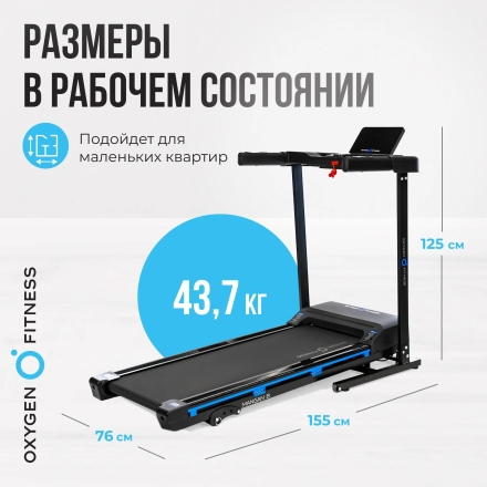 Беговая дорожка домашняя OXYGEN FITNESS MANGAN B оптом, фото 14