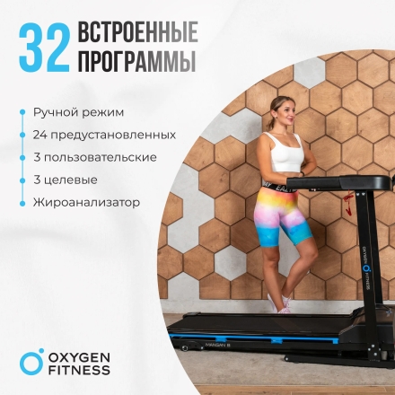 Беговая дорожка домашняя OXYGEN FITNESS MANGAN B оптом, фото 5