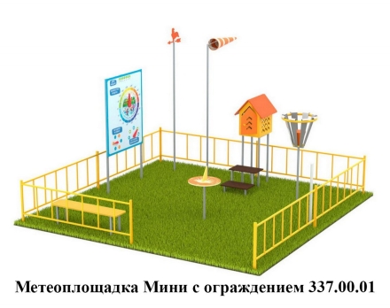 Метеоплощадка Мини с ограждением 337.00.01 оптом, фото 1