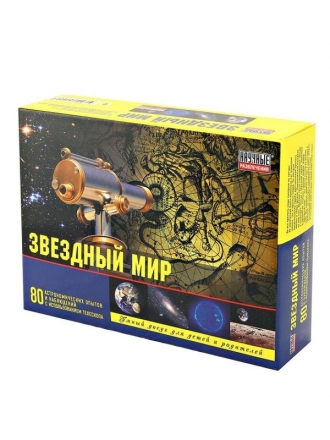 Научные развлечения. Звездный мир оптом, фото 1