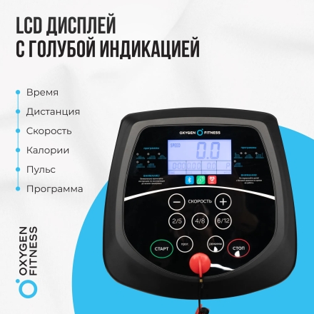 Беговая дорожка домашняя OXYGEN FITNESS REVIVE C оптом, фото 18