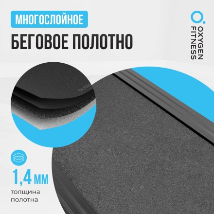 Беговая дорожка домашняя OXYGEN FITNESS REVIVE C оптом, фото 13