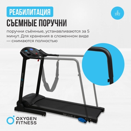Беговая дорожка домашняя OXYGEN FITNESS REVIVE C оптом, фото 7