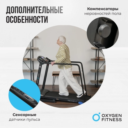 Беговая дорожка домашняя OXYGEN FITNESS REVIVE C оптом, фото 11