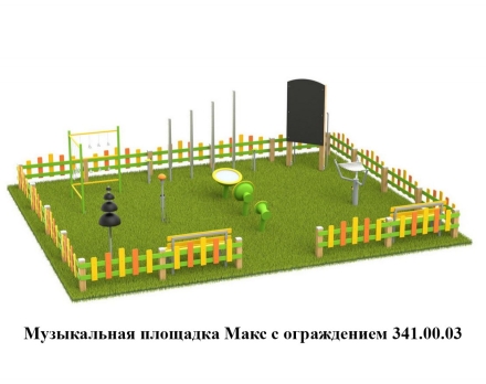 Музыкальная площадка Мини с ограждением 341.00.01 оптом, фото 9