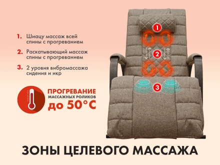 Массажное кресло качалка FUJIMO SOHO DELUXE F2000 TCFA Шоколад оптом, фото 7