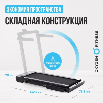Беговая дорожка домашняя OXYGEN FITNESS SCANDIUM B оптом, фото 4