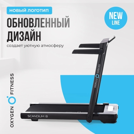 Беговая дорожка домашняя OXYGEN FITNESS SCANDIUM B оптом, фото 6