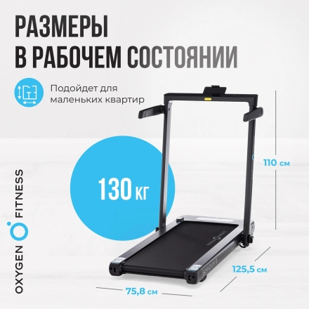 Беговая дорожка домашняя OXYGEN FITNESS SCANDIUM B оптом, фото 3