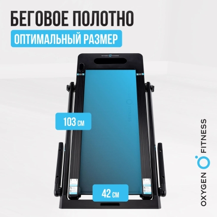 Беговая дорожка домашняя OXYGEN FITNESS SCANDIUM B оптом, фото 8
