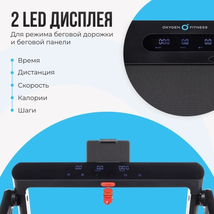 Беговая дорожка домашняя OXYGEN FITNESS SCANDIUM B оптом, фото 7