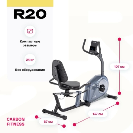 Велотренажер домашний CARBON FITNESS R20  оптом, фото 10