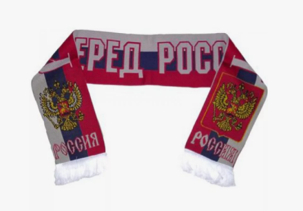 Шарф вязанный с логотипом &quot;Вперед Россия&quot; оптом, фото 1
