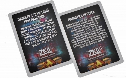 ZKD (на русском) оптом, фото 1