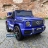 Электромобиль Mercedes Benz G63 BBH-0002 синий оптом
