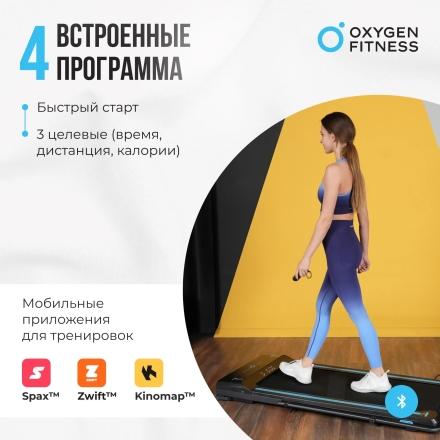 Беговая дорожка домашняя OXYGEN FITNESS SELENI PLUS оптом, фото 8