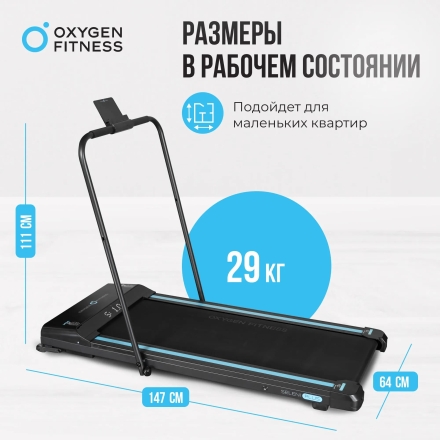 Беговая дорожка домашняя OXYGEN FITNESS SELENI PLUS оптом, фото 6