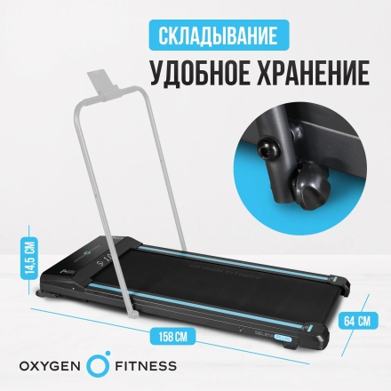 Беговая дорожка домашняя OXYGEN FITNESS SELENI PLUS оптом, фото 3