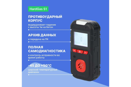 Газоанализатор портативный одноканальный HardGas S1 (CH4) с поверкой HP010003-СП оптом, фото 3