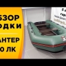 Лодка ПВХ Хантер 320 ЛК надувная под мотор оптом