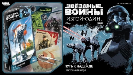 Звёздные Войны: Путь к надежде оптом, фото 2