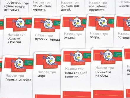 Ответь за 5 секунд. Детская (на русском) оптом, фото 2