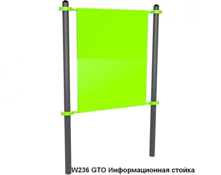 Спортивная площадка S-1021 GTO оптом, фото 17