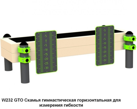 Спортивная площадка S-1021 GTO оптом, фото 9