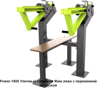 Спортивная площадка S-1021 GTO оптом, фото 5