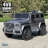 Электромобиль Mercedes-Benz AMG G63 k999kk 4WD серый оптом
