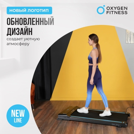 Беговая дорожка домашняя OXYGEN FITNESS SELENI оптом, фото 5