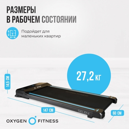 Беговая дорожка домашняя OXYGEN FITNESS SELENI оптом, фото 9