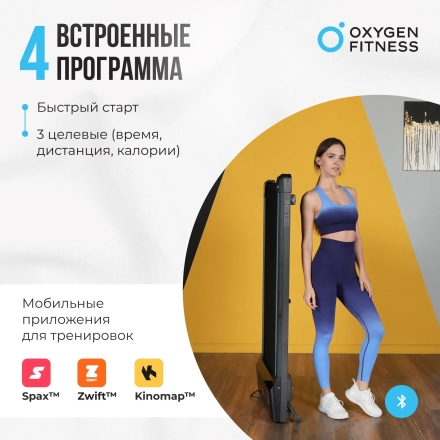 Беговая дорожка домашняя OXYGEN FITNESS SELENI оптом, фото 4