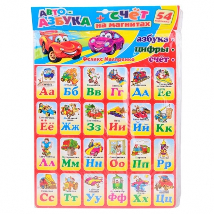 Авто Азбука + Счет на магнитах оптом, фото 1