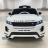 Электромобиль Land Rover Evoque DK-RRE99 белый оптом