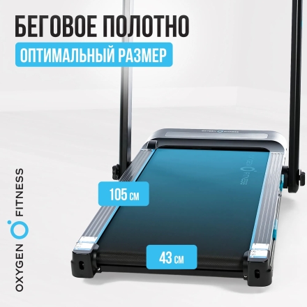 Беговая дорожка домашняя OXYGEN FITNESS SCANDIUM A оптом, фото 12