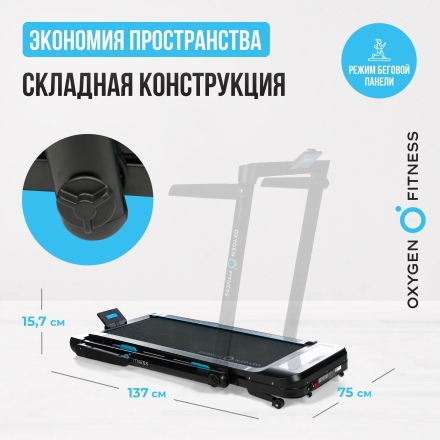 Беговая дорожка домашняя OXYGEN FITNESS SCANDIUM A оптом, фото 8