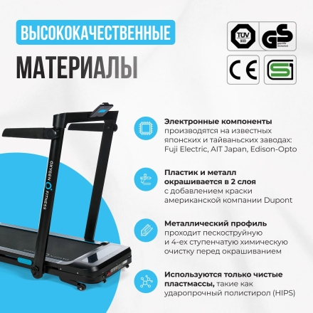 Беговая дорожка домашняя OXYGEN FITNESS SCANDIUM A оптом, фото 6