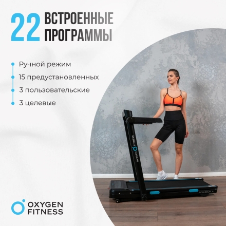 Беговая дорожка домашняя OXYGEN FITNESS SCANDIUM A оптом, фото 21