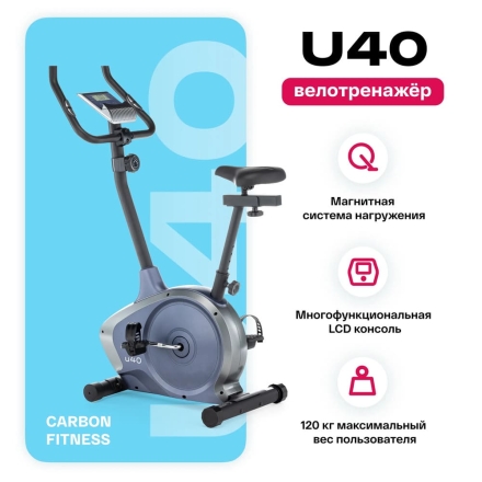 Велотренажер домашний CARBON FITNESS U40 оптом, фото 11