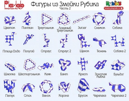Змейка большая 24 элемента оптом, фото 2