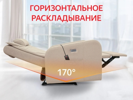 Кресло-реклайнер электрический с массажем FUJIMO E-COMFORT CHAIR Ваниль оптом, фото 4