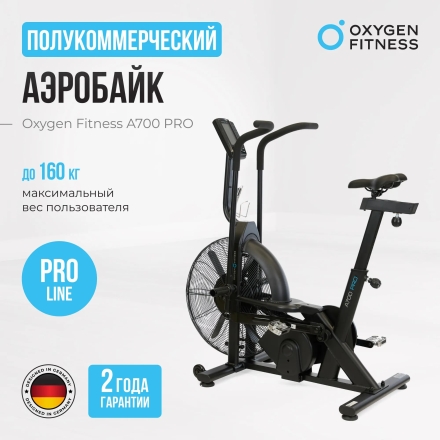 Аэробайк OXYGEN FITNESS A700 PRO оптом, фото 10