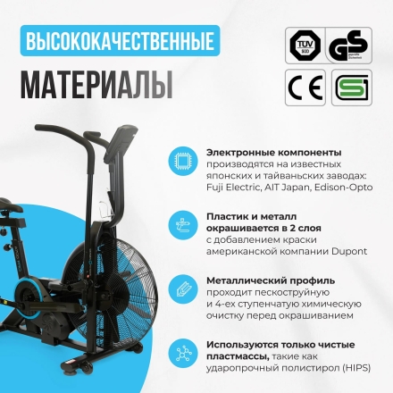 Аэробайк OXYGEN FITNESS A700 PRO оптом, фото 2