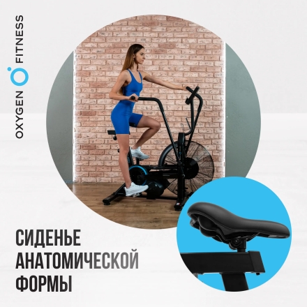 Аэробайк OXYGEN FITNESS A700 PRO оптом, фото 9