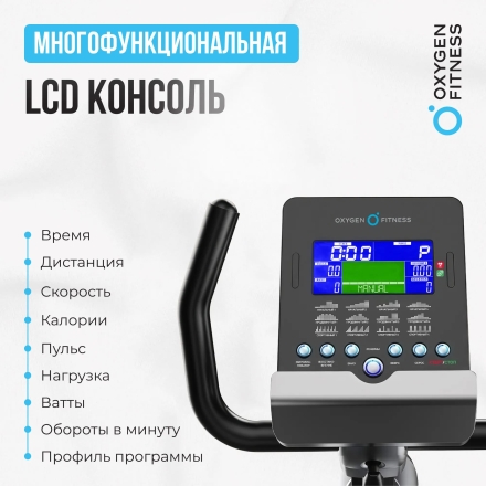 Велотренажер домашний OXYGEN FITNESS GURU CONCEPT RB оптом, фото 16