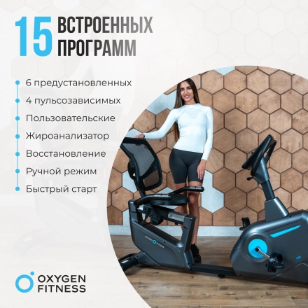 Велотренажер домашний OXYGEN FITNESS GURU CONCEPT RB оптом, фото 3