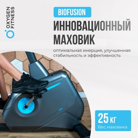 Велотренажер домашний OXYGEN FITNESS GURU CONCEPT RB оптом, фото 9