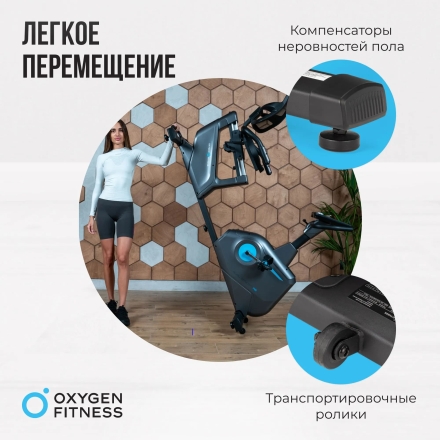 Велотренажер домашний OXYGEN FITNESS GURU CONCEPT RB оптом, фото 4